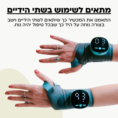 מעסה הידיים 3 ב-1