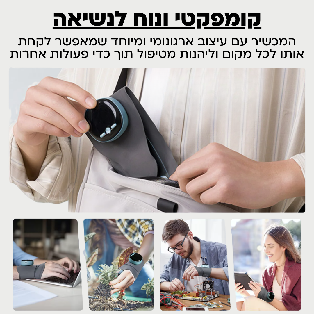 מעסה הידיים 3 ב-1