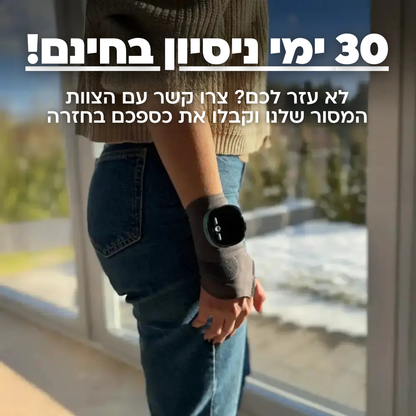 מעסה הידיים 3 ב-1
