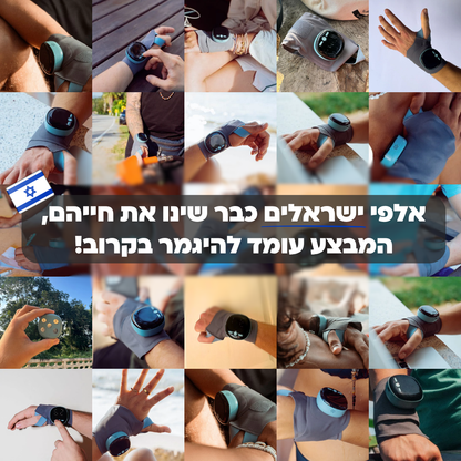 מעסה הידיים 3 ב-1