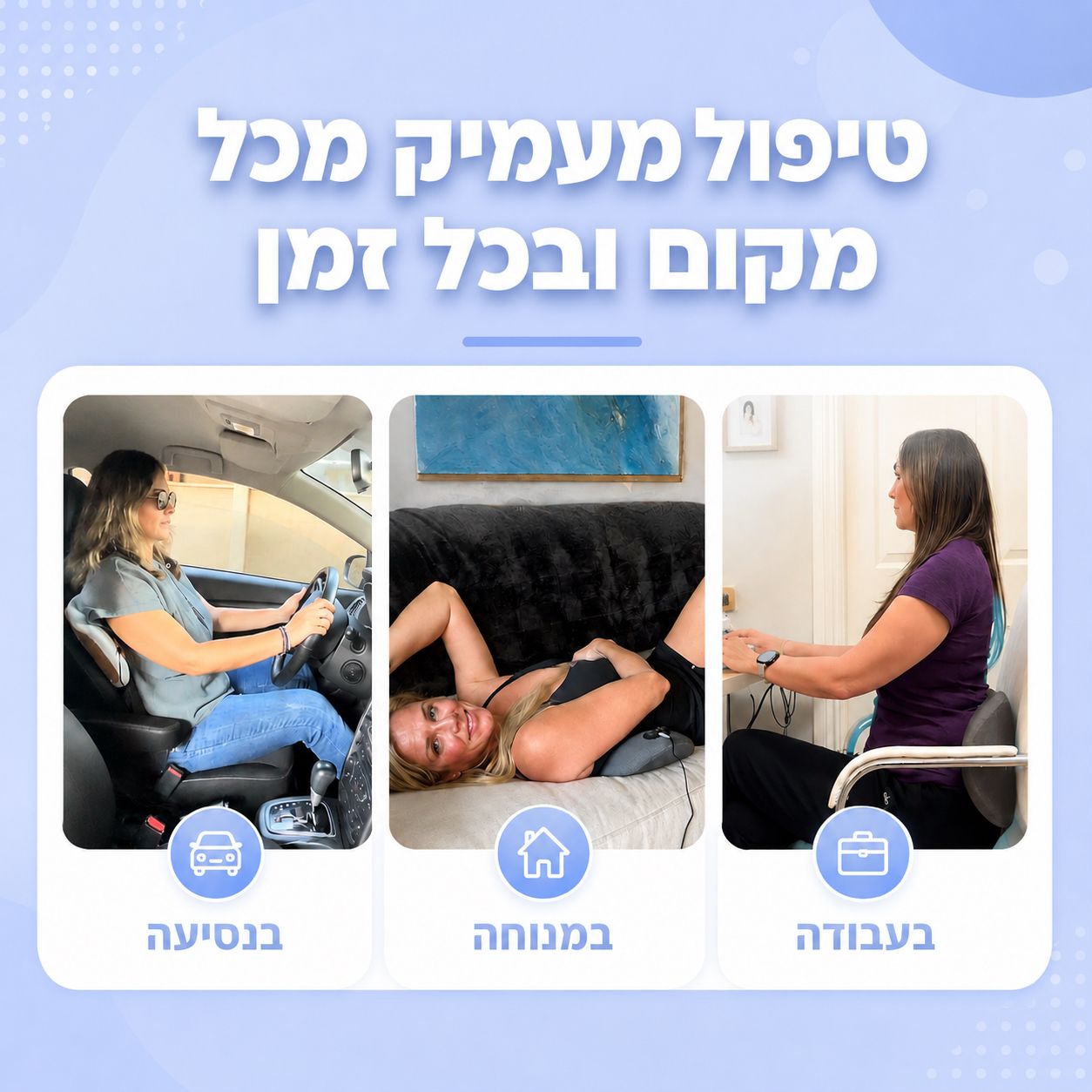 כרית טיפול הגב Back+ | ג'פטה