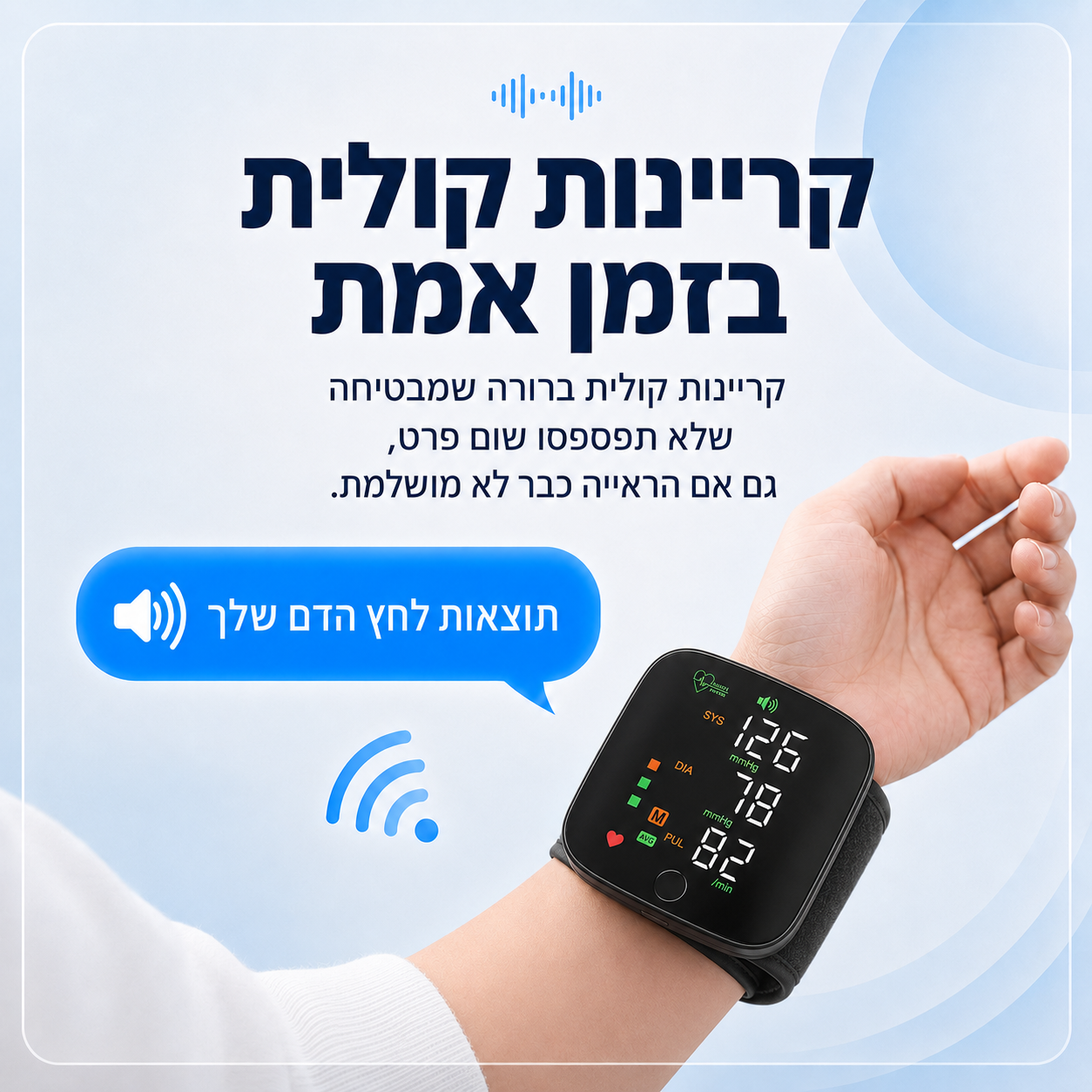 מד לחץ הדם הביתי | ג'פטה